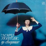 Мэри Поппинс - Ветер Перемен